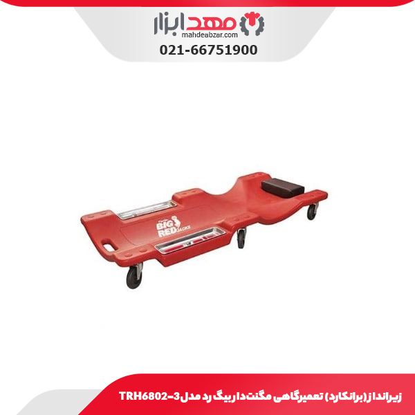 زیرانداز (برانکارد) تعمیرگاهی مگنت‌دار بیگ رد مدل TRH6802-3