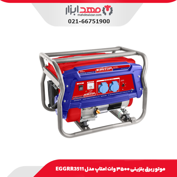 موتور برق بنزینی ۳۵۰۰ وات امتاپ مدل EGGRR3511