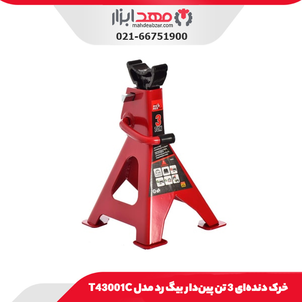 خرک دنده‌ای 3 تن پین‌دار بیگ رد مدل T43001C