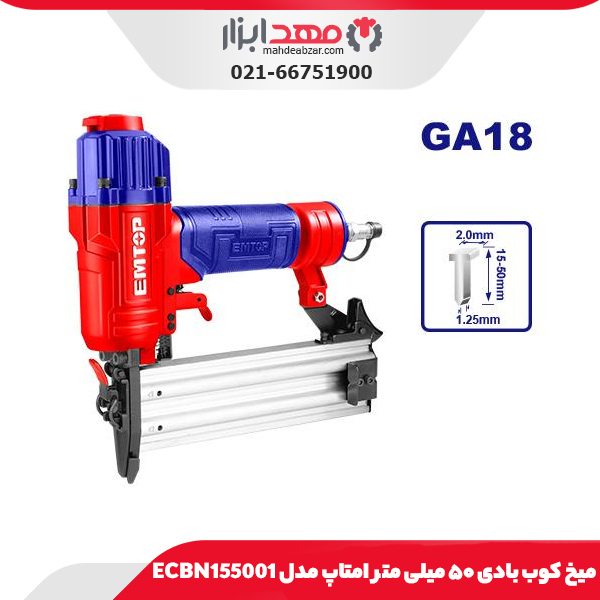 میخ کوب بادی ۵۰ میلی متر امتاپ مدل ECBN155001