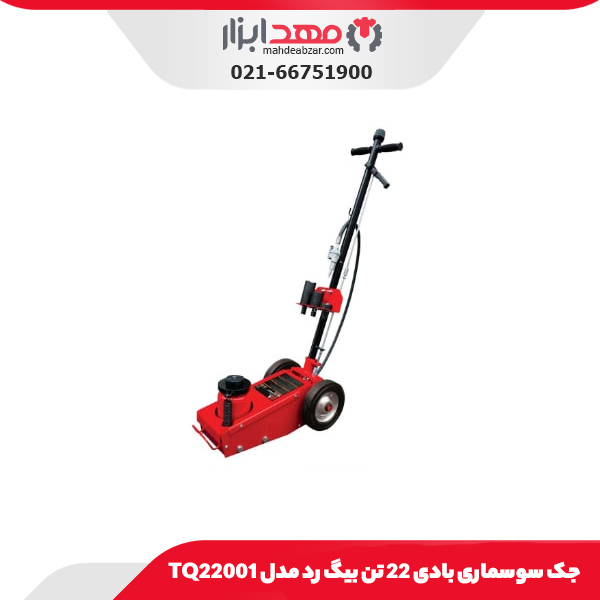 جک سوسماری بادی 22 تن بیگ رد مدل TQ22001