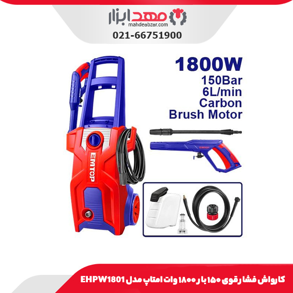 کارواش فشار قوی ۱۵۰ بار ۱۸۰۰ وات امتاپ مدل EHPW1801