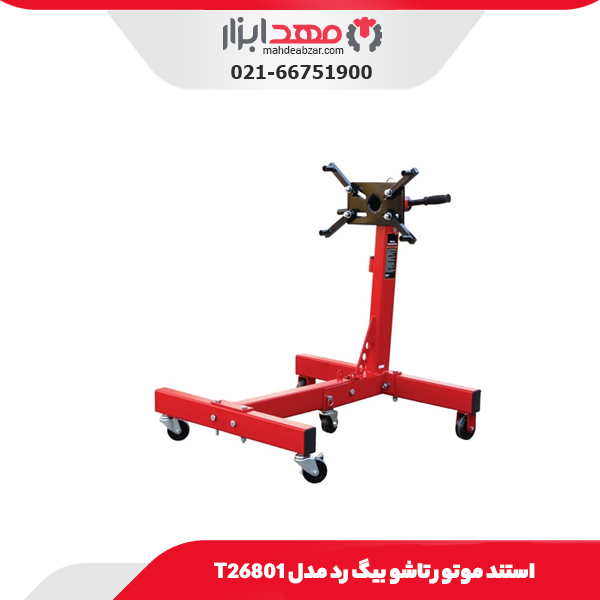 استند موتور تاشو بیگ رد مدل T26801