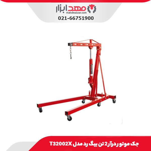 جک موتور درآر 2 تن بیگ رد مدل T32002X
