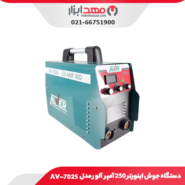 دستگاه جوش اینورتر 250 آمپر آلور مدل AV-7025