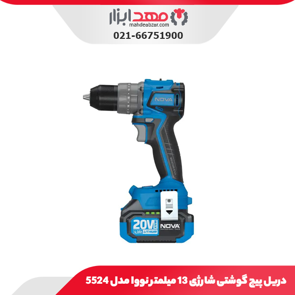 دریل پیچ گوشتی شارژی 13 میلمتر نووا مدل 5524