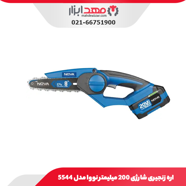 اره زنجیری شارژی 200 میلیمتر نووا مدل 5544