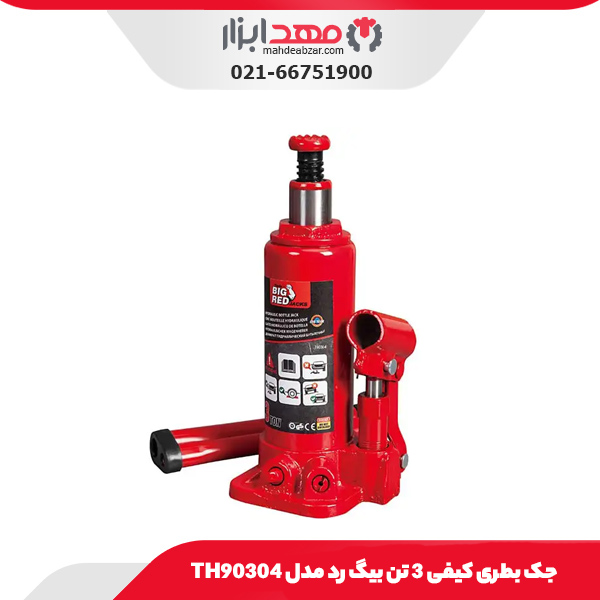 جک بطری کیفی 3 تن بیگ رد مدل TH90304