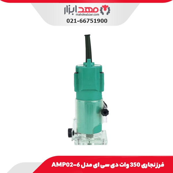 فرز نجاری 350 وات دی سی ای مدل AMP02-6