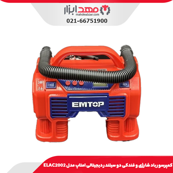 کمپرسور باد شارژی و فندکی دو سیلندر دیجیتالی امتاپ مدل ELAC2002