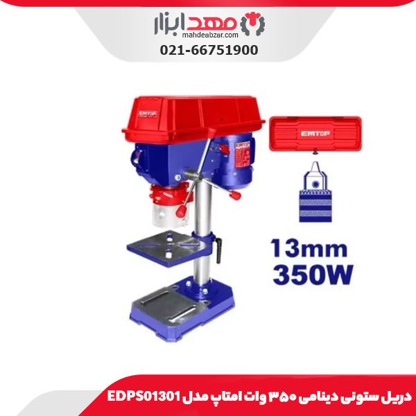 دریل ستونی دینامی ۳۵۰ وات امتاپ مدل EDPS01301
