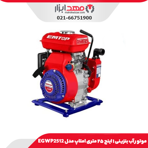 موتور آب بنزینی ۱ اینچ ۲۵ متری امتاپ مدل EGWP2512