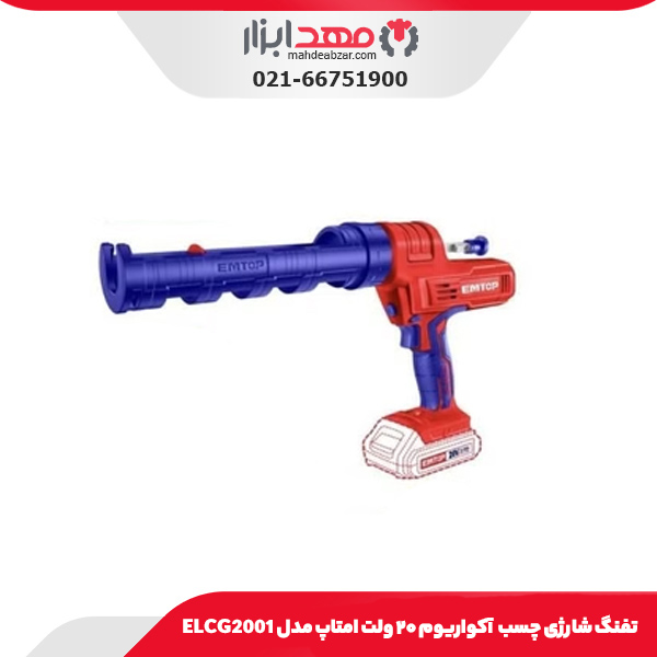 تفنگ شارژی چسب آکواریوم ۲۰ ولت امتاپ مدل ELCG2001