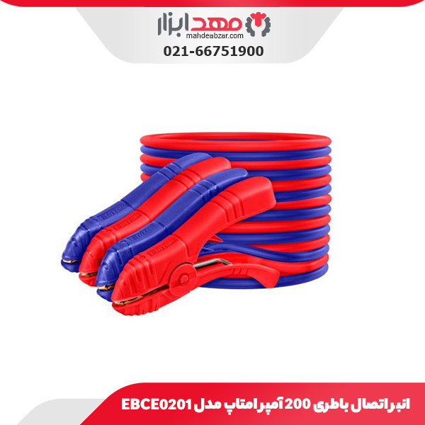 انبر اتصال باطری ۲۰۰ آمپر امتاپ مدل EBCE0201