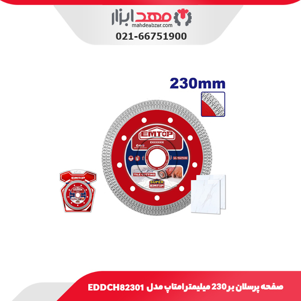 صفحه پرسلان بر ۲۳۰ میلیمتر امتاپ مدل EDDCH82301