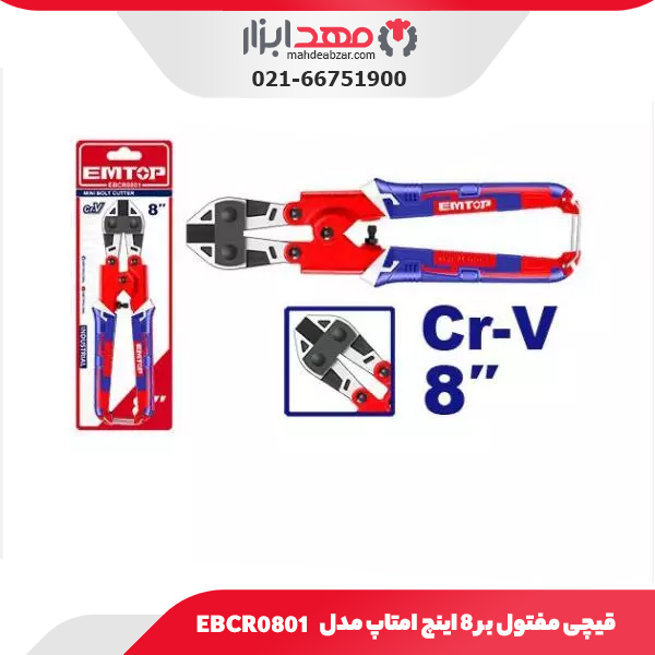 قیچی مفتول بر ۸ اینچ امتاپ مدل EBCR0801