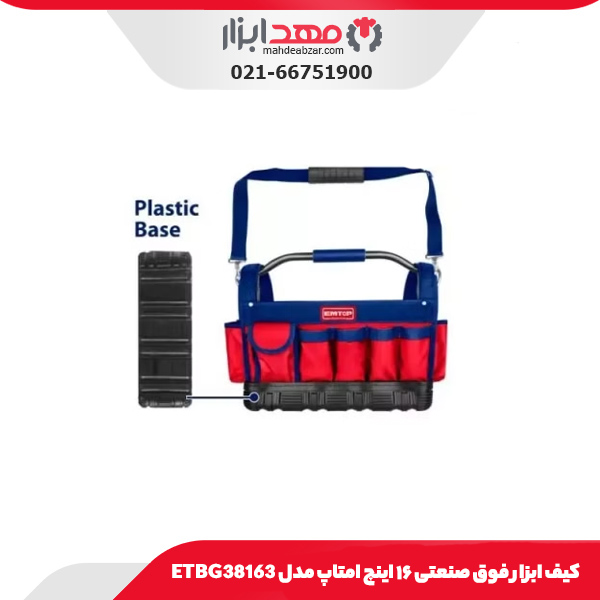 کیف ابزار فوق صنعتی ۱۶ اینچ امتاپ مدل ETBG38163