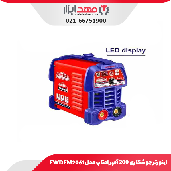 اینورتر جوشکاری ۲۰۰ آمپر امتاپ مدل EWDEM2061