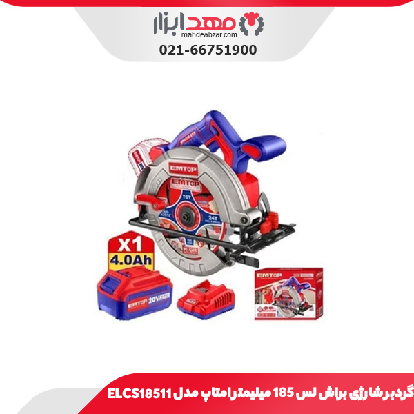 اره گردبر شارژی براش لس ۱۸۵ میلیمتر امتاپ مدل ELCS18511