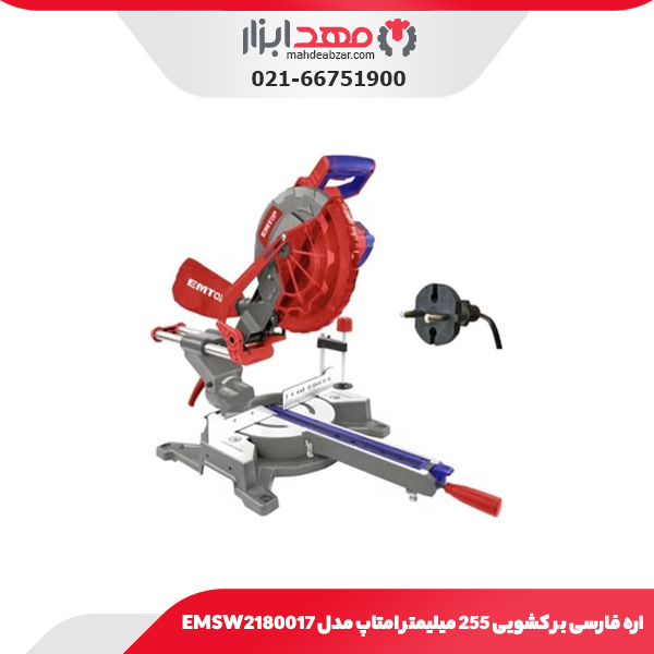 اره فارسی بر کشویی ۲۵۵ میلیمتر امتاپ مدل EMSW2180017