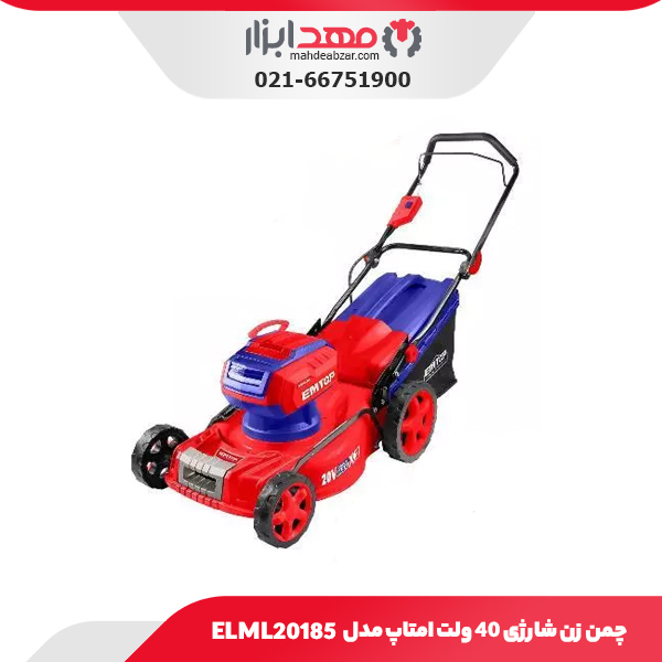 چمن زن شارژی ۴۰ ولت امتاپ مدل ELML20185