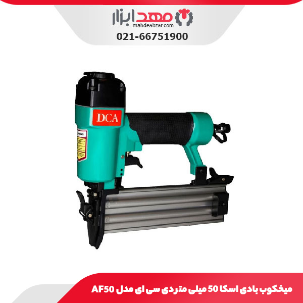 میخکوب بادی اسکا 50 میلی‌ متر دی سی ای مدل AF50