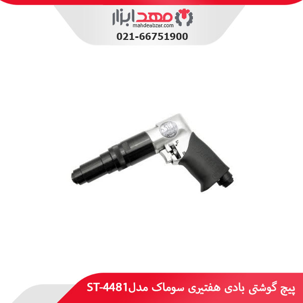 پیچ گوشتی بادی هفتیری سوماک مدل ST-4481