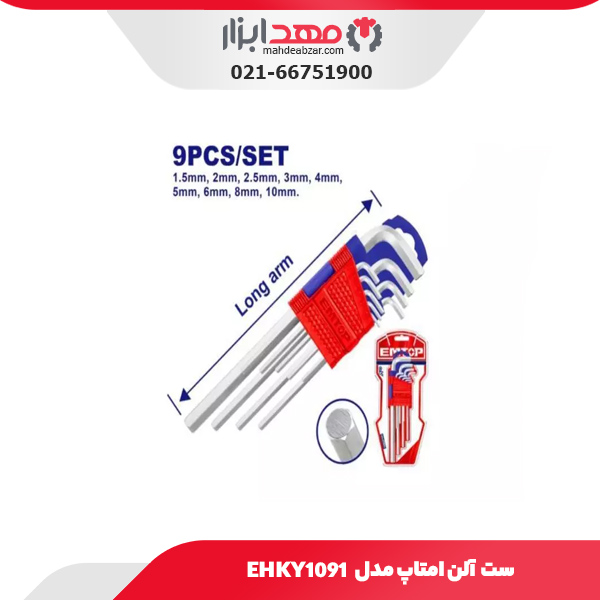 ست آلن امتاپ مدل EHKY1091