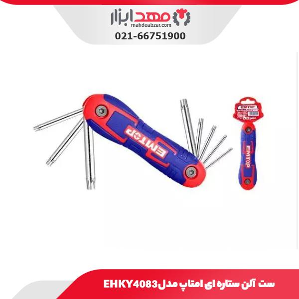 ست آلن ستاره ای امتاپ مدل EHKY4083