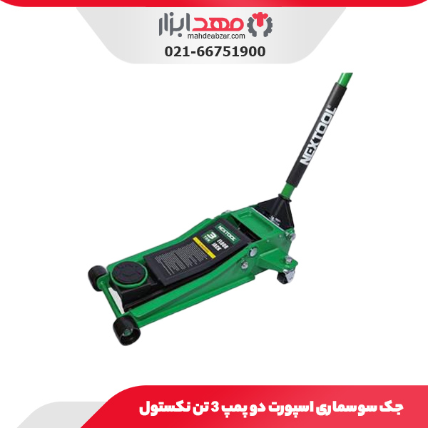 جک سوسماری اسپورت دو پمپ 3 تن نکستول