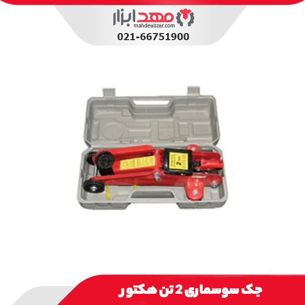 جک سوسماری 2 تن هکتور