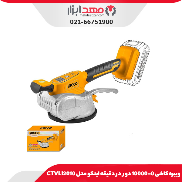 ویبره کاشی 20 ولت اینکو مدل CTVLI2010