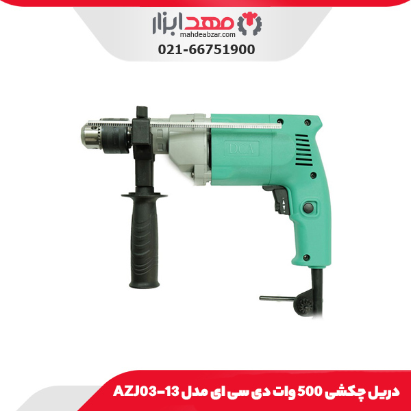 دریل چکشی 500 وات دی سی ای مدل AZJ03-13