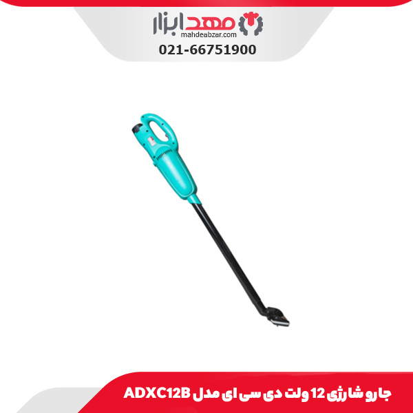 جارو شارژی 12 ولت دی سی ای مدل ADXC12B