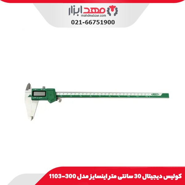 کولیس دیجیتال 30 سانتی متر اینسایز مدل 300-1103
