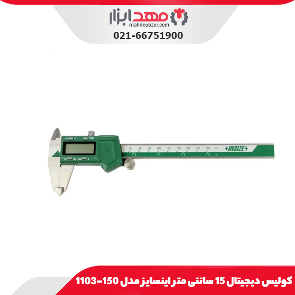 کولیس دیجیتال 15 سانتی متر اینسایز مدل 150-1103