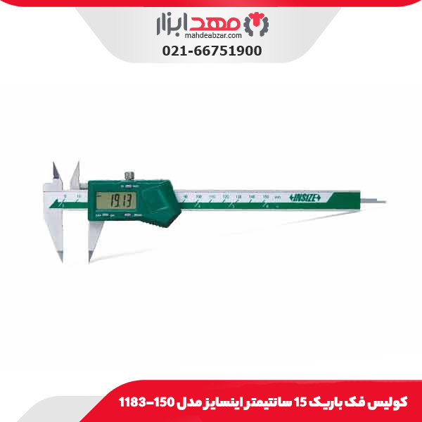 کولیس فک باریک 15 سانتیمتر اینسایز مدل 150-1183