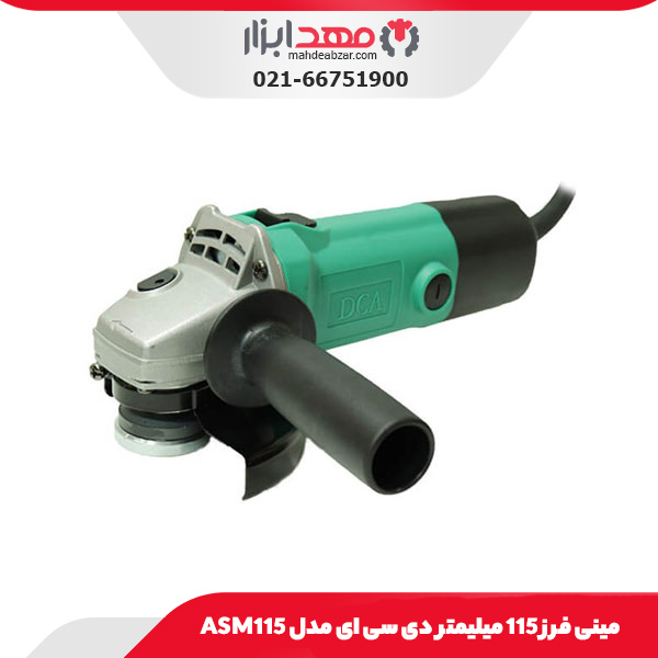 مینی فرز 115 میلیمتر دی سی ای مدل ASM115