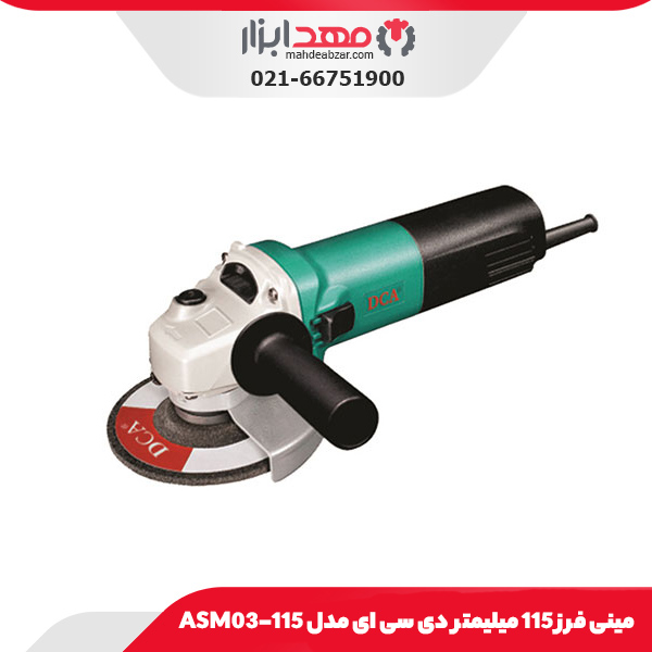 مینی فرز 115 میلیمتر دی سی ای مدل ASM03-115