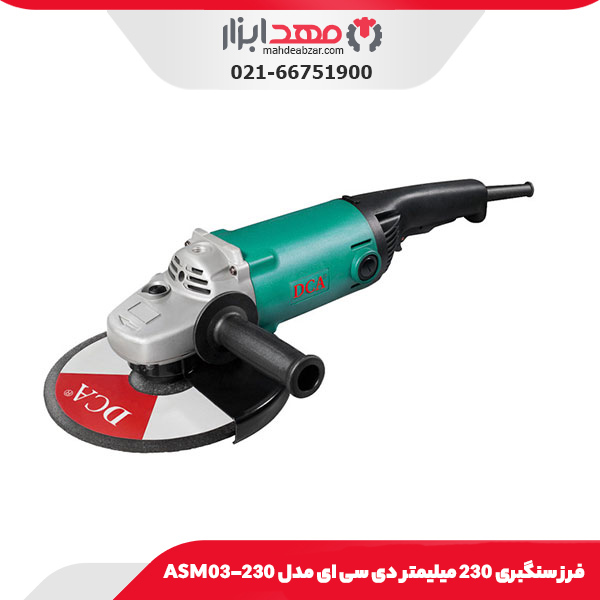 فرز سنگبری 230 میلیمتر دی سی ای مدل ASM03-230
