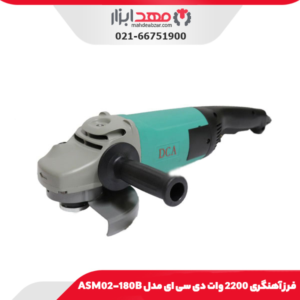 فرز آهنگری 2200 وات دی سی ای مدل ASM02-180B