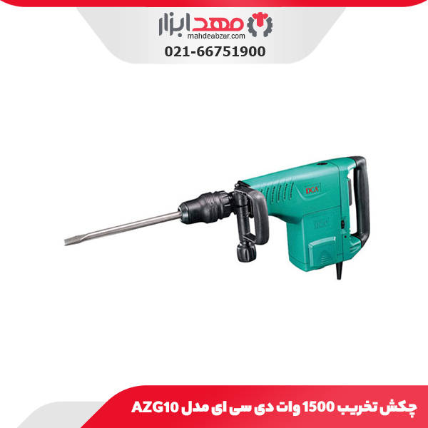 چکش تخریب 1500 وات دی سی ای مدل AZG10