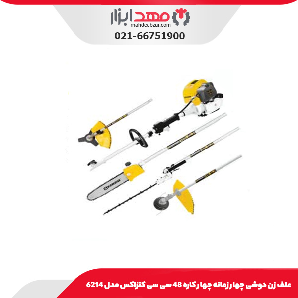 علف زن دوشی چهار زمانه چهار کاره 48 سی سی کنزاکس مدل 6214