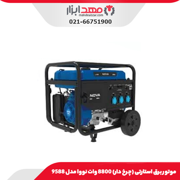 موتور برق استارتی (چرخ دار) 8800 وات نووا مدل 9588