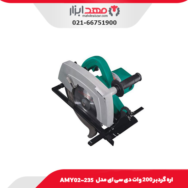 اره گردبر 200 وات دی سی ای مدل AMY02-235