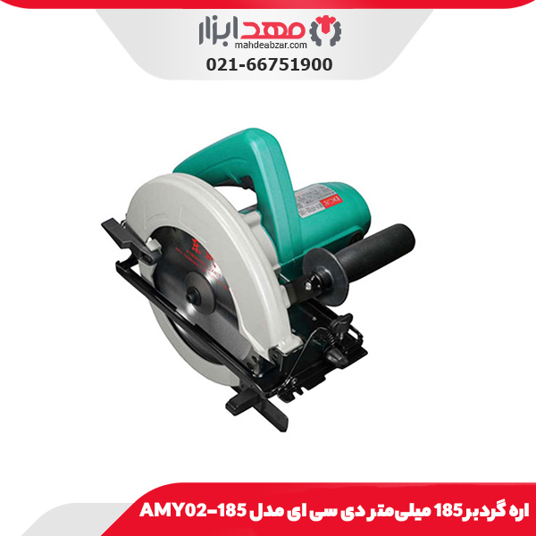 اره گردبر 185 میلی‌متر دی سی ای مدل AMY02-185