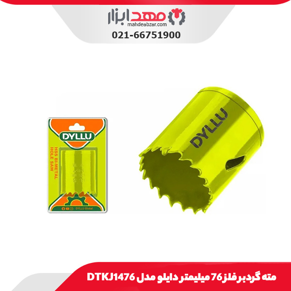 مته گردبر فلز 76 میلیمتر دایلو مدل DTKJ1476