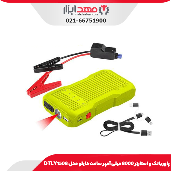 پاوربانک و استارتر 8000 میلی آمپر ساعت دایلو مدل DTLY1508