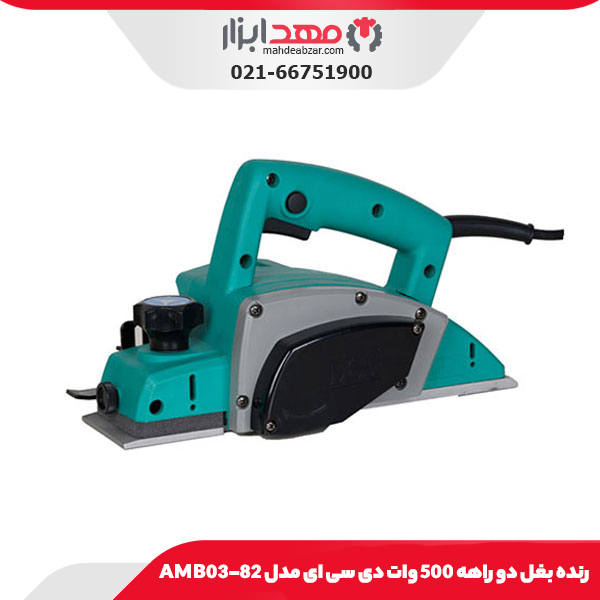 رنده بغل دو راهه 500 وات دی سی ای مدل AMB03-82