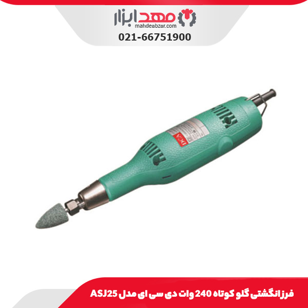 فرز انگشتی گلو کوتاه 240 وات دی سی ای مدل ASJ25